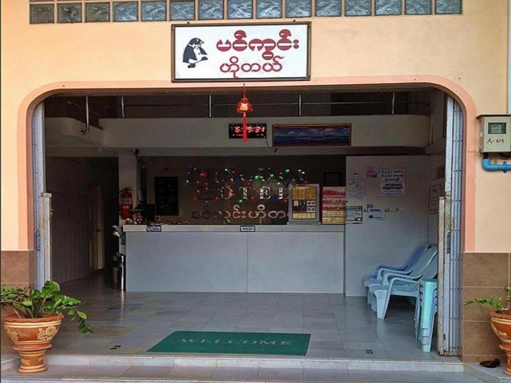 קאוטונג Penguin Hotel מראה חיצוני תמונה